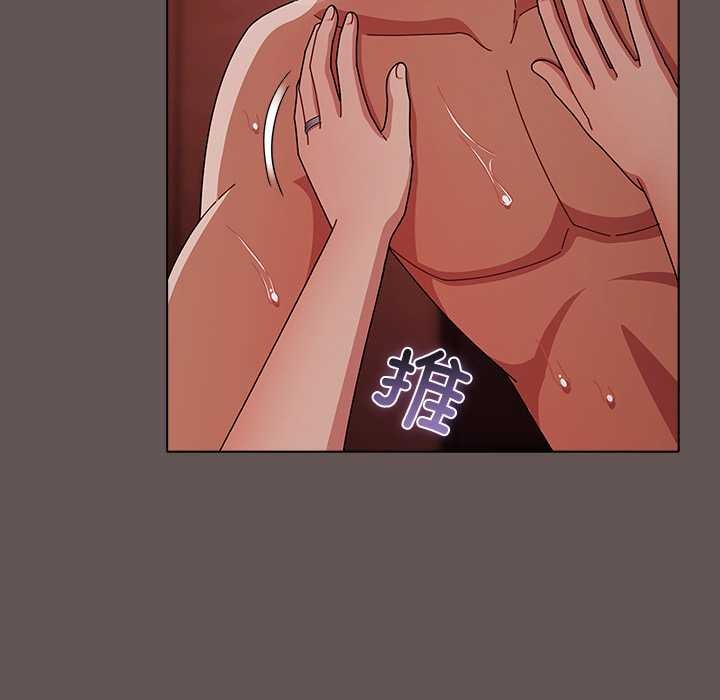 请弄臟我的女朋友第31話