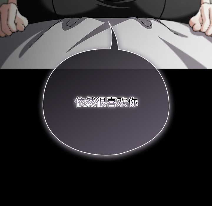 请弄臟我的女朋友第31話