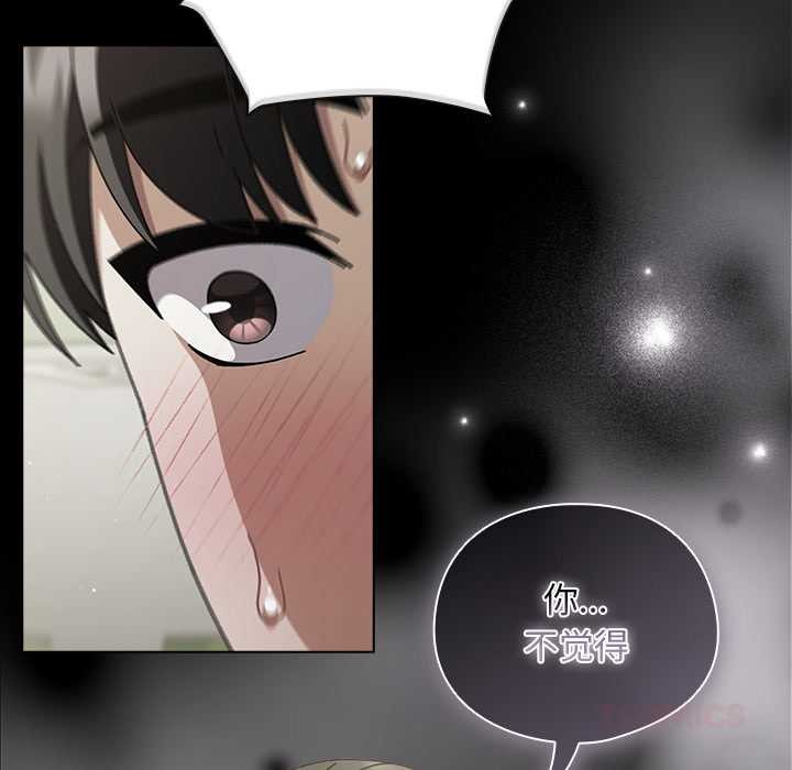 请弄臟我的女朋友第31話