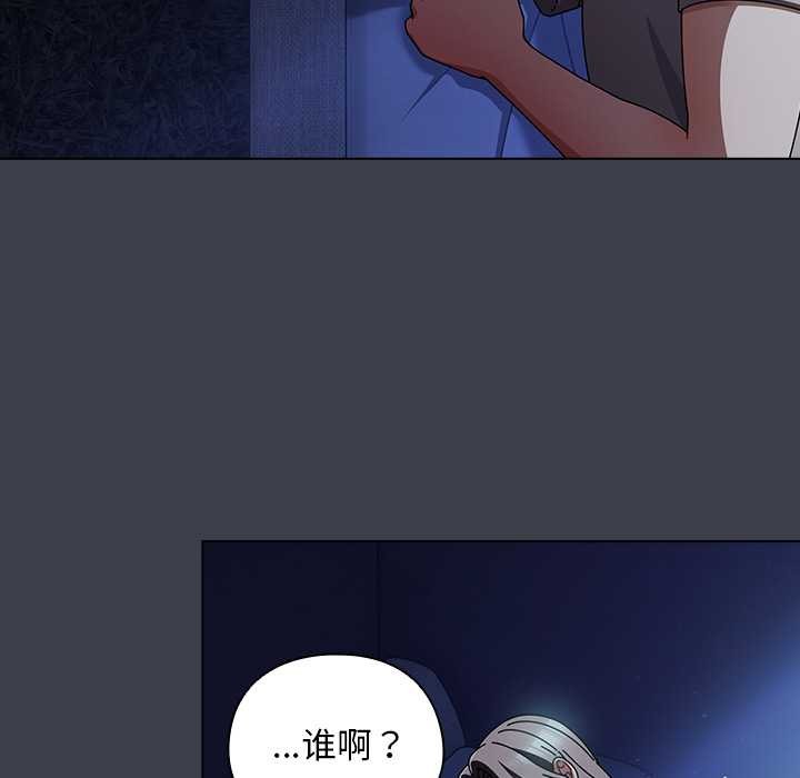 请弄臟我的女朋友第31話