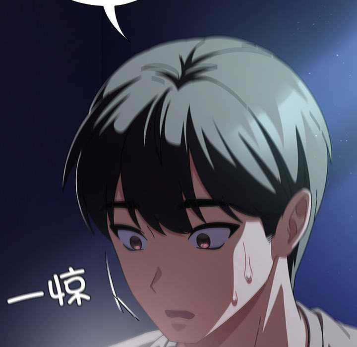 请弄臟我的女朋友第31話