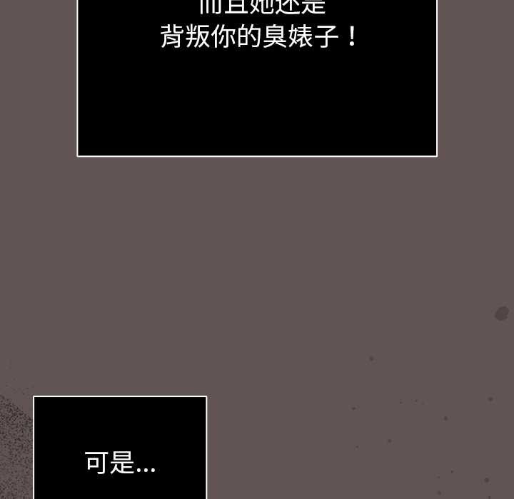 请弄臟我的女朋友第31話