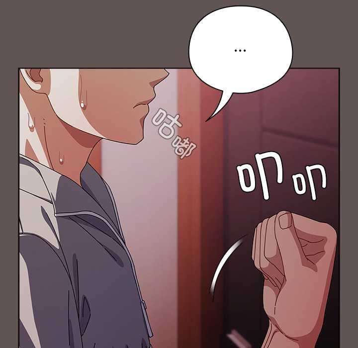 请弄臟我的女朋友第31話