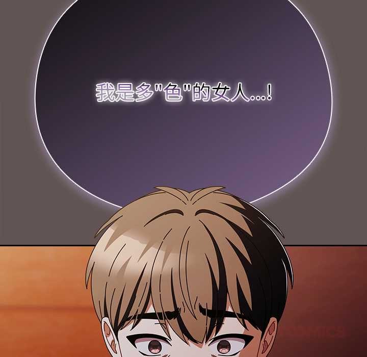 请弄臟我的女朋友第31話