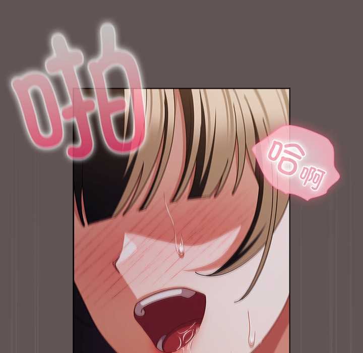 请弄臟我的女朋友第31話