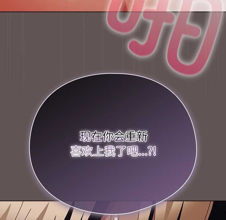 请弄臟我的女朋友第31話