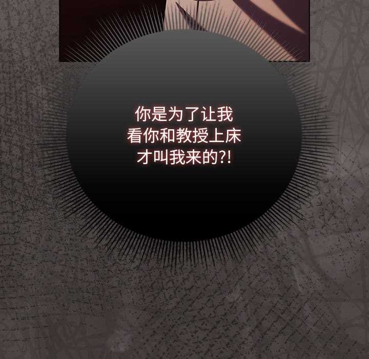 请弄臟我的女朋友第31話