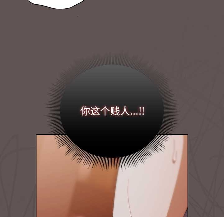 请弄臟我的女朋友第31話