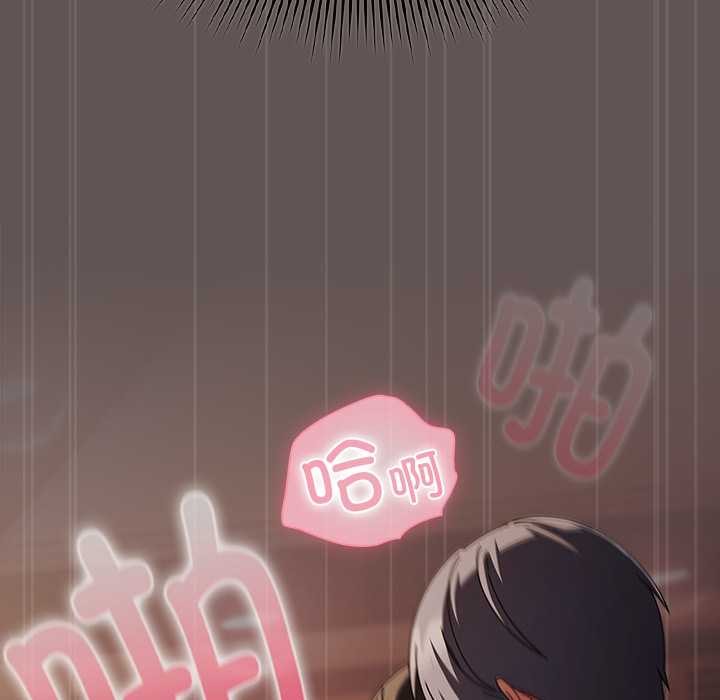 请弄臟我的女朋友第31話