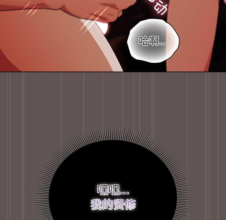 请弄臟我的女朋友第31話