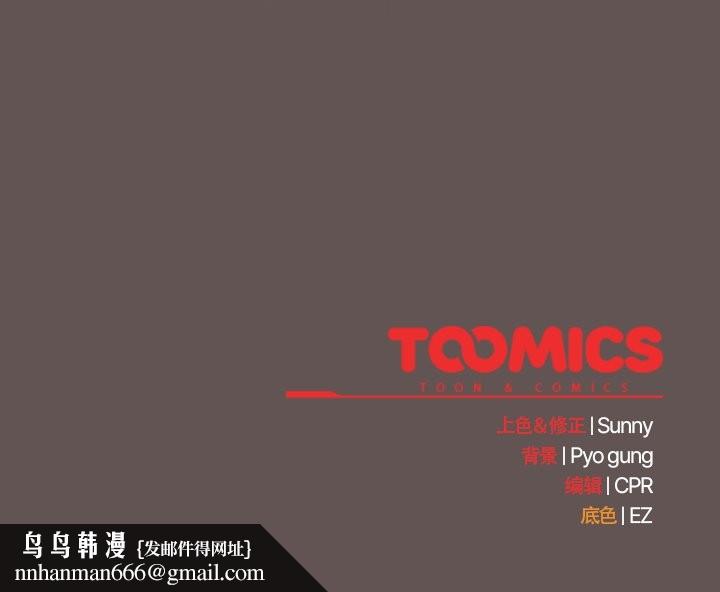 请弄臟我的女朋友第31話