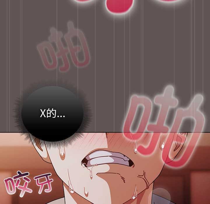 请弄臟我的女朋友第32話