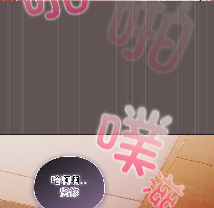 请弄臟我的女朋友第32話