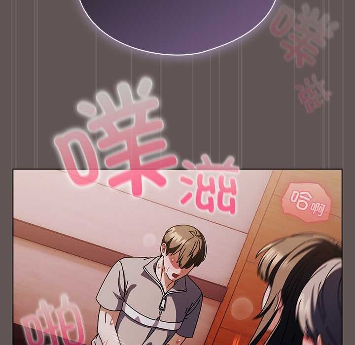 请弄臟我的女朋友第32話