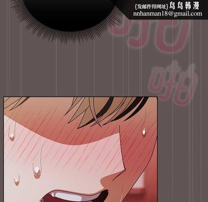 请弄臟我的女朋友第32話