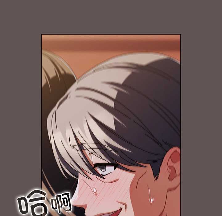 请弄臟我的女朋友第32話