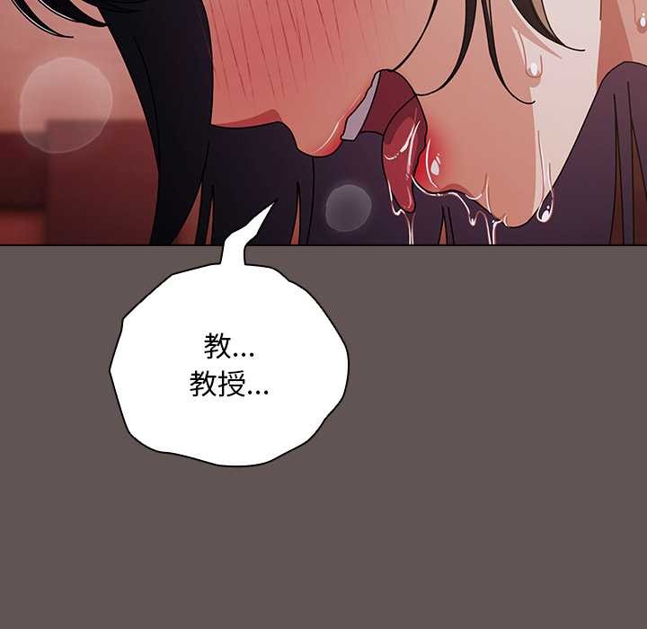 请弄臟我的女朋友第32話