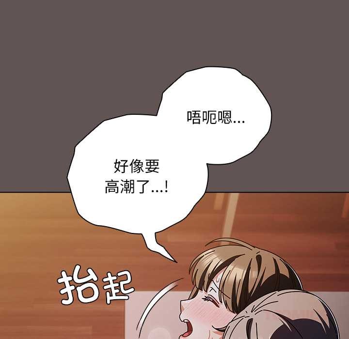 请弄臟我的女朋友第32話
