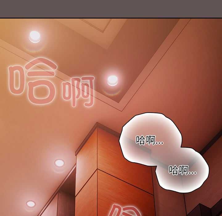 请弄臟我的女朋友第32話