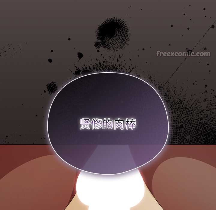 请弄臟我的女朋友第32話