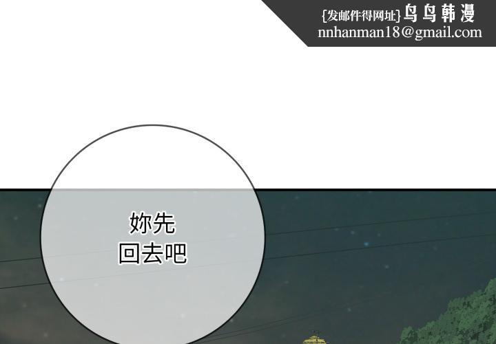 再爱我一次第46話