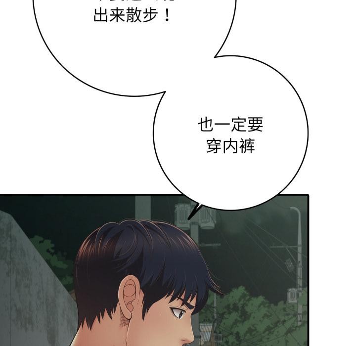 再爱我一次第46話