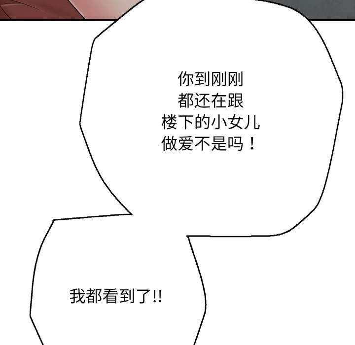 再爱我一次第46話