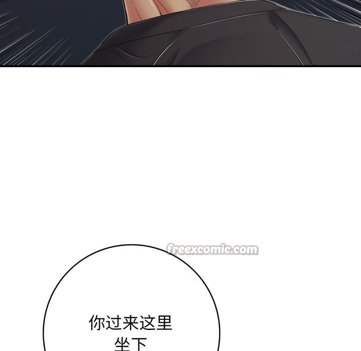 再爱我一次第46話