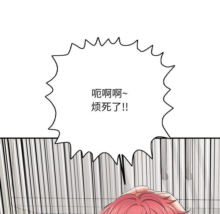 再爱我一次第46話