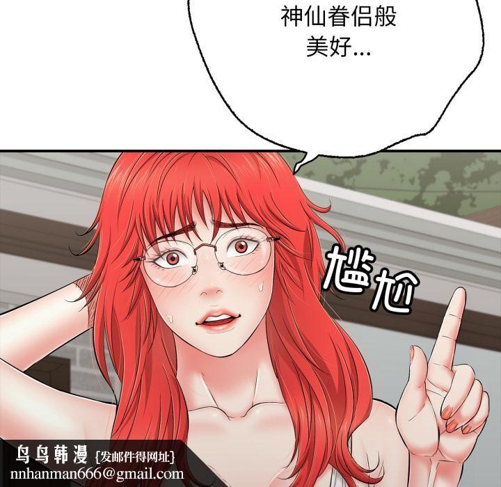 再爱我一次第46話