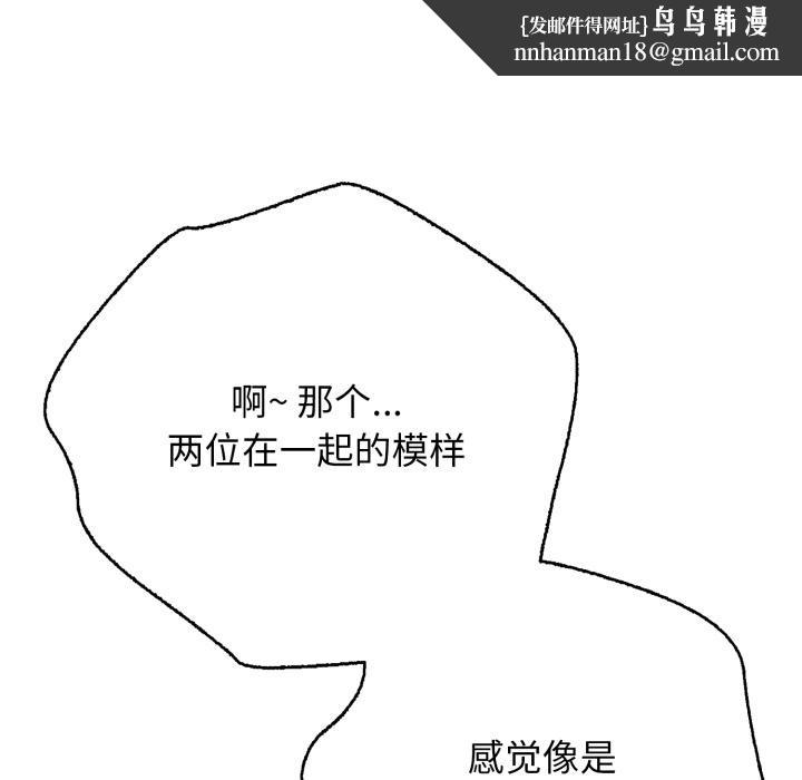 再爱我一次第46話