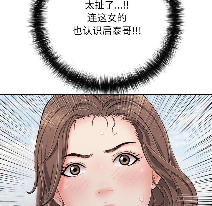 再爱我一次第46話