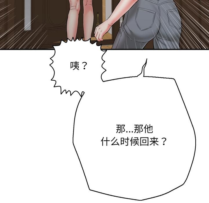 再爱我一次第46話