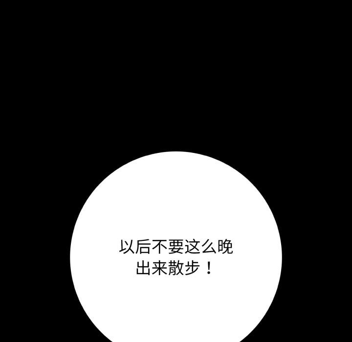 再爱我一次第46話