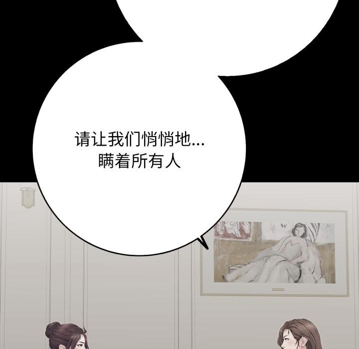 再爱我一次第46話