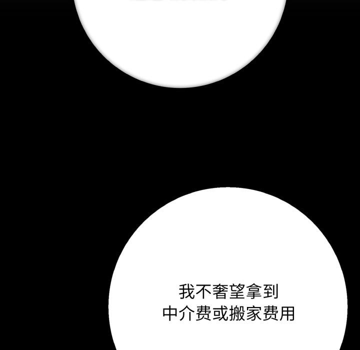 再爱我一次第46話