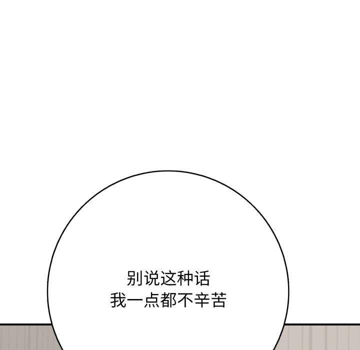 再爱我一次第46話
