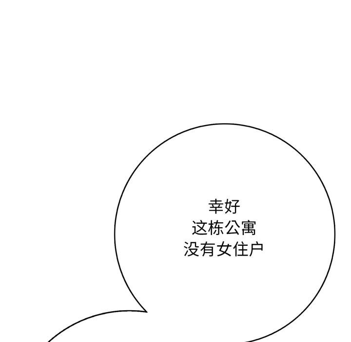 再爱我一次第46話