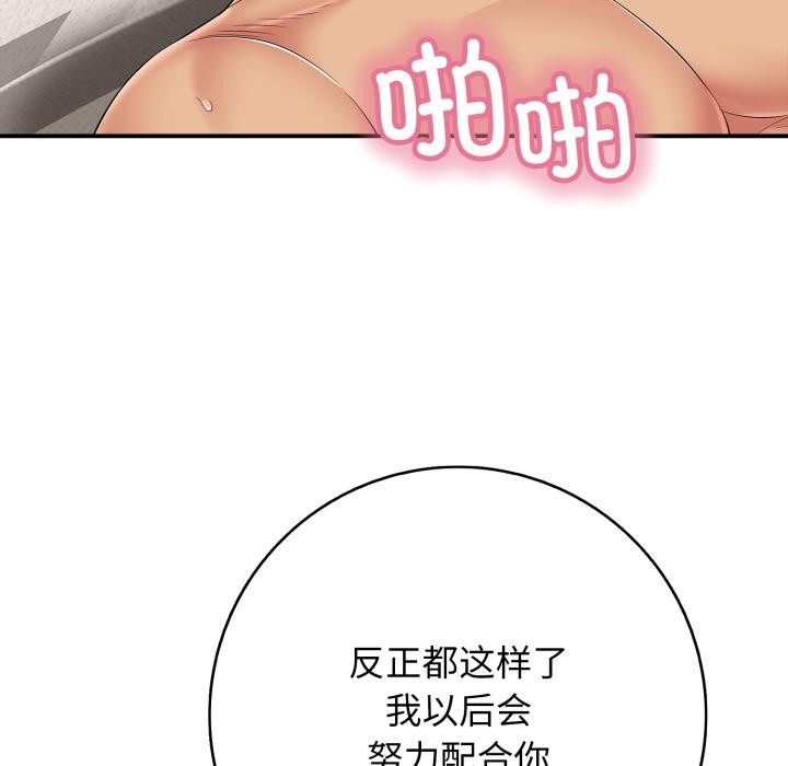 再爱我一次第46話