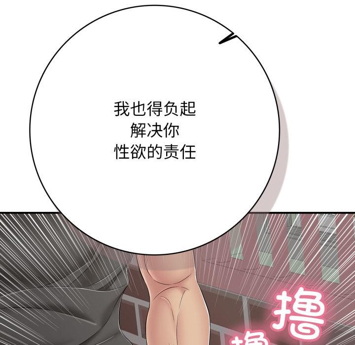 再爱我一次第46話