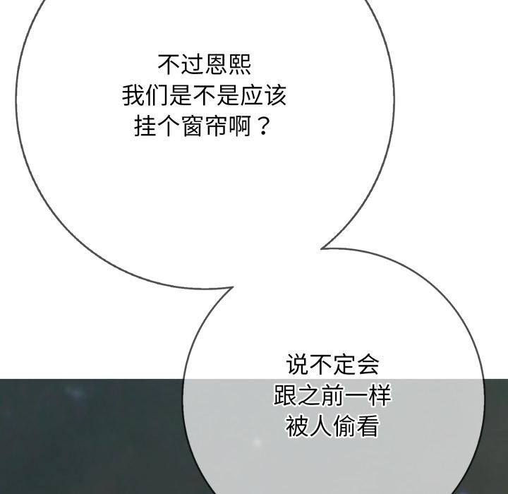 再爱我一次第46話