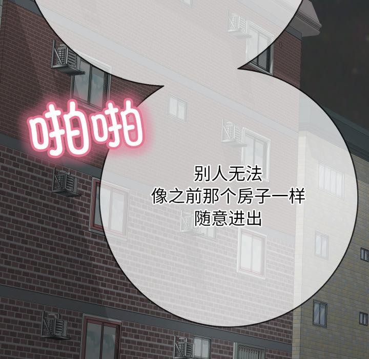 再爱我一次第46話