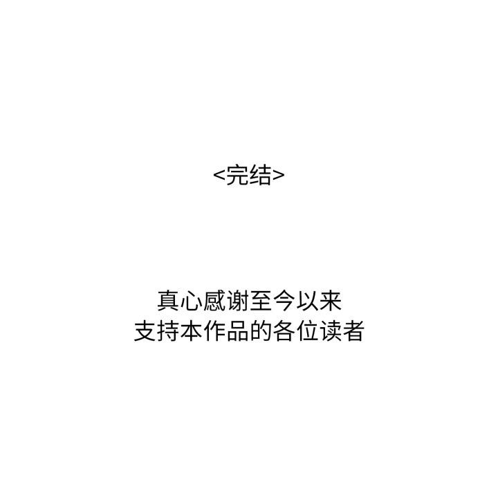 再爱我一次第46話