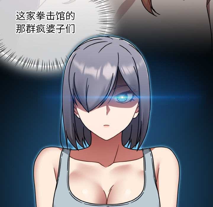 热情拳击馆第50話