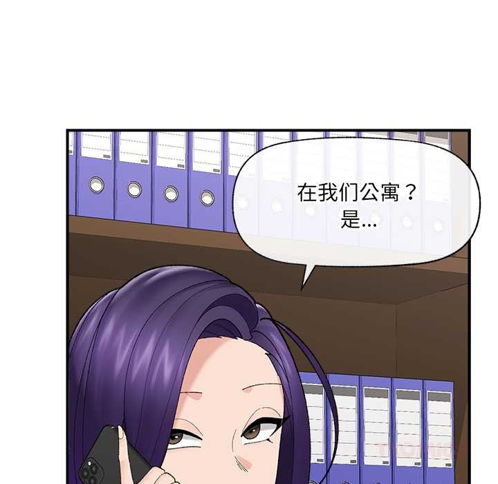 催眠手机第47話