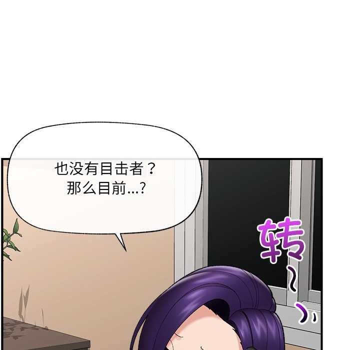 催眠手机第47話