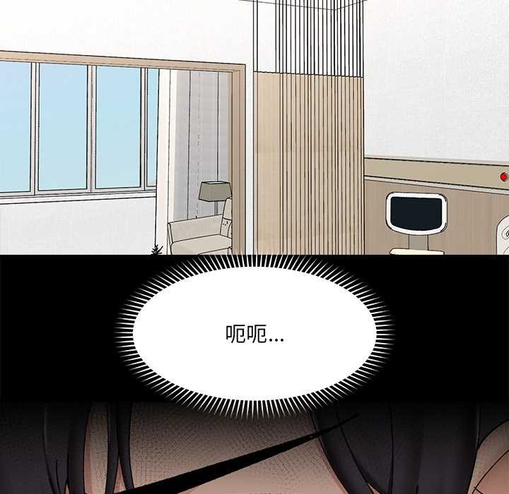 催眠手机第47話