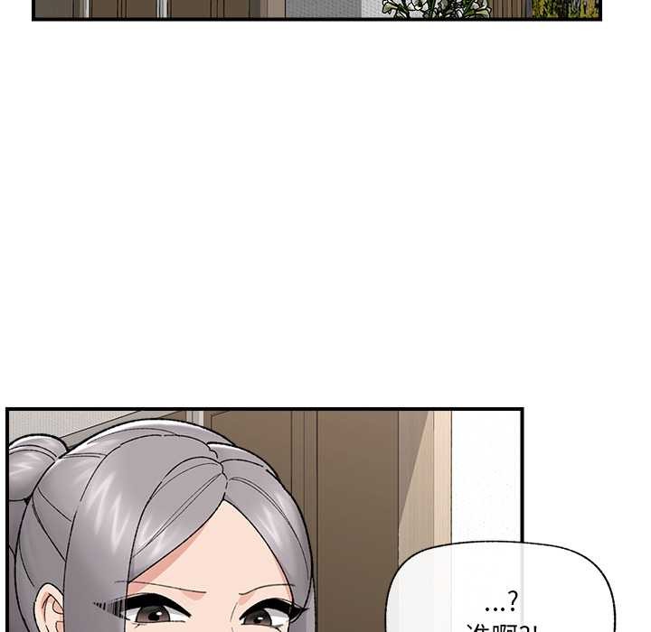 催眠手机第47話