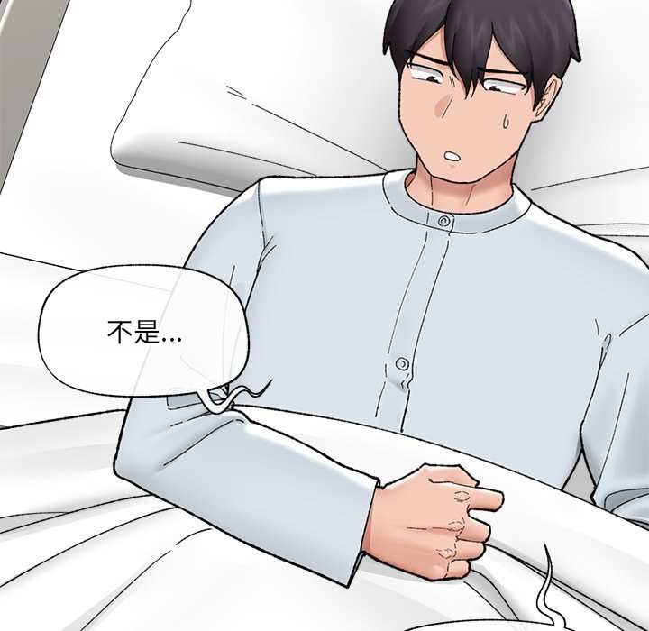 催眠手机第47話