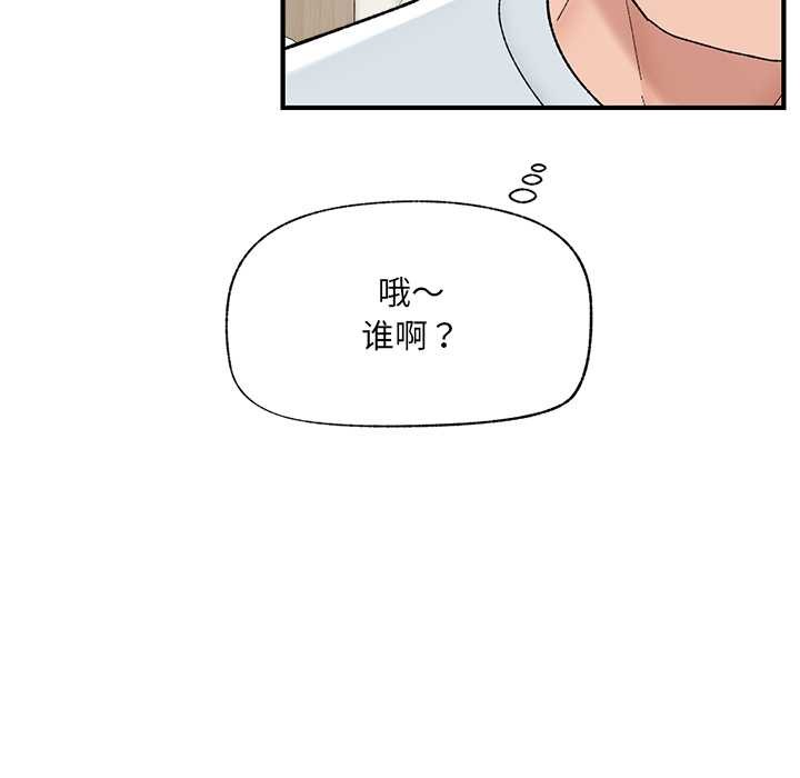 催眠手机第47話